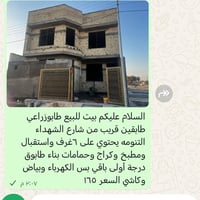 تنومه كردلان • البصرة • ٤ غرف