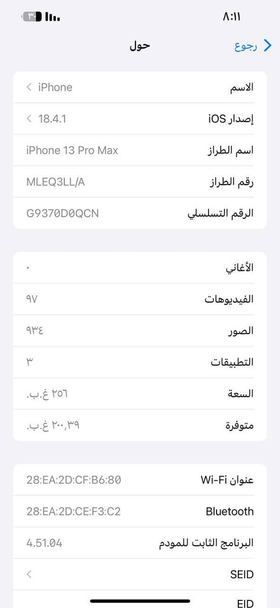 السلام عليكم ايفون 13 برو ماكس
ذاكره 256 مكفول كفاله من كشي
واتساب ***********
