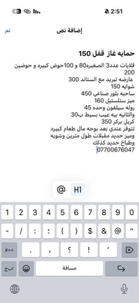 07700676047التفاصيل باول صوره كلها للاستفسار