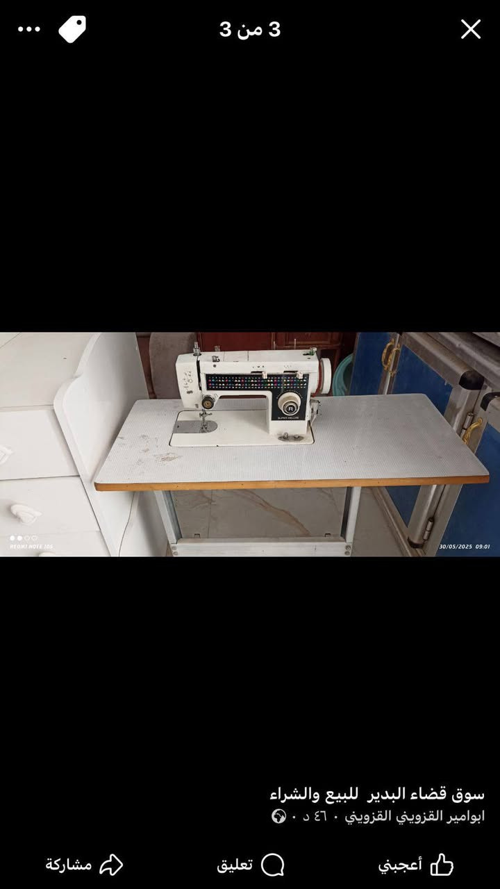 السلام عليكم اخوان غراض مستخدمه للبيع بلازمات عدد اثنين يرادلهن تصليح يعني تصليحات بسيطه ومكينه خياطه هم يراد لها تصليح تصليح بسيط   الوحده العنوان حي السلام قرب مدرسه هاني بن مسعود موبايل 
***********
***********
