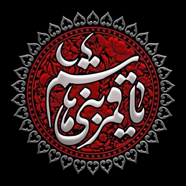 الى كافة اصحاب المواكب والهيئات والافراد الراغبين على طبع اسماء مواكبهم او هيأتهم على الفانيلات والشفقات والبناطيل 
خدمة التوصيل موجوده 
المراسله على الرقم التالي 
***********
والله ولي التوفيق
