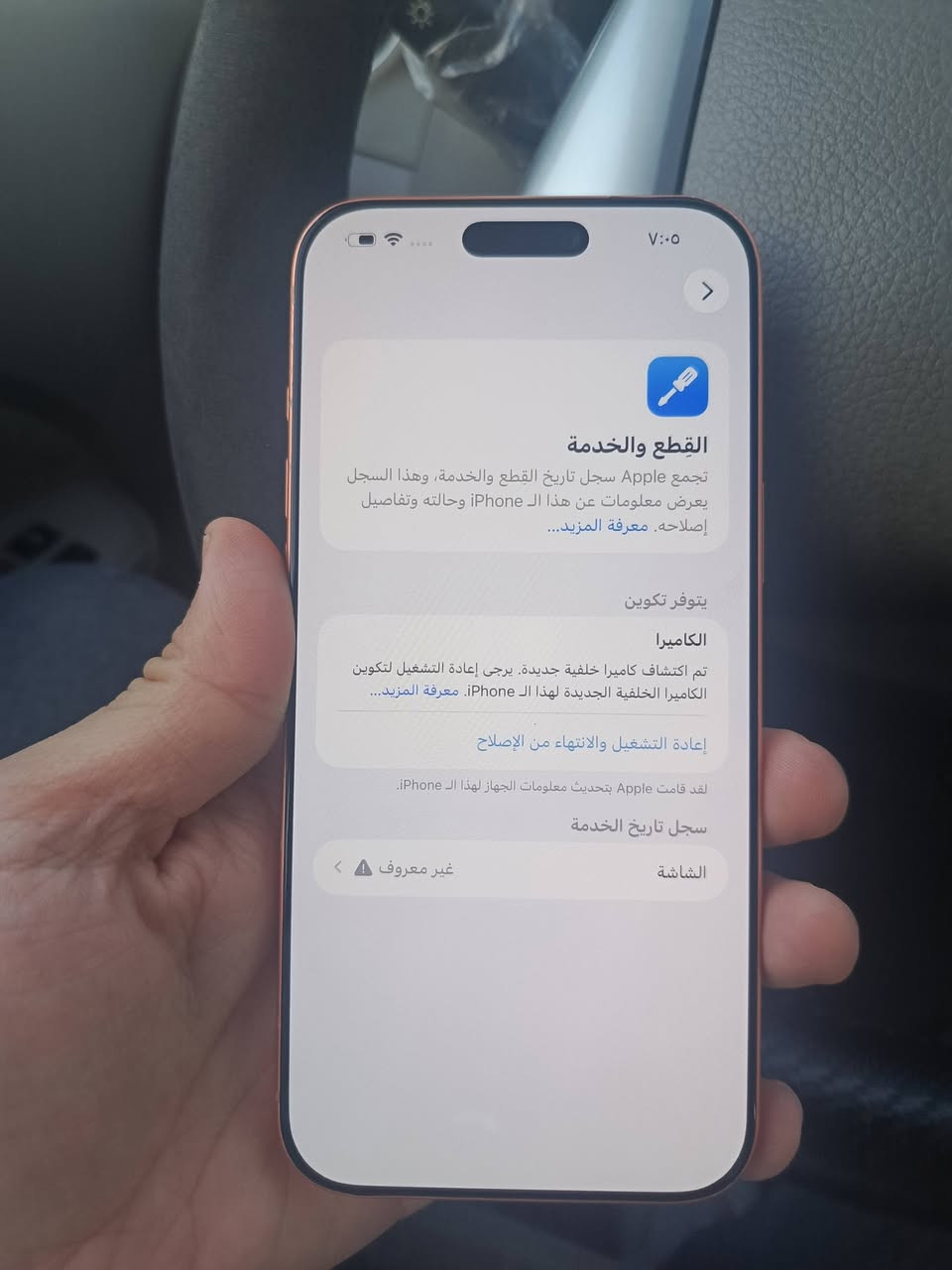 السلام عليكم
للبيع ايفون ١٧ برو ماكس ذاكره ٢٥٦ 
بطاريه ٩٩
بعده بالضمان
وكع وبدلتله شاشه وكامرا شرط مال تفضيخ
مكفول من العطل 
شريحه فعليه 
السعر ١٣٠٠ 
مكاني بغداد الشعب 
***********

