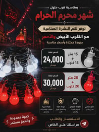 وبركاته بمناسبة قرب حلول شهر محرم الحرام، نوفر لكم النشرة الصناعية مع ...