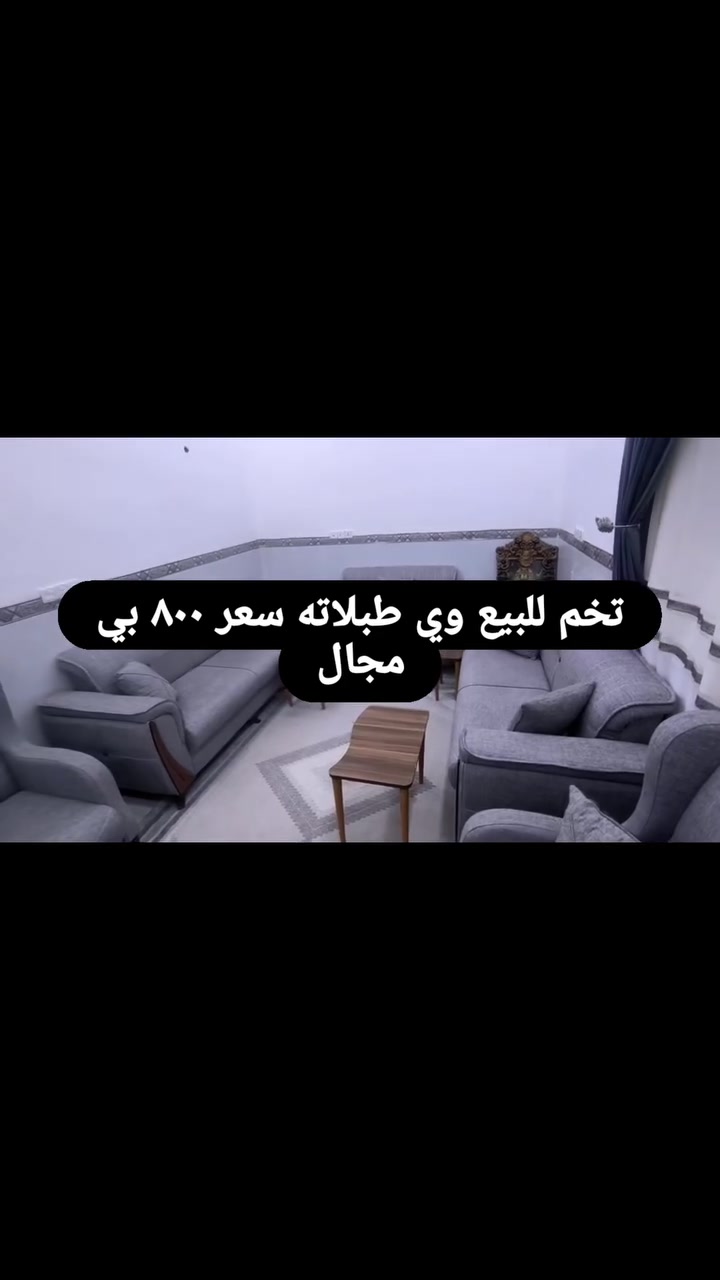 @اشاره


**إذا كنت صاحب هذا الإعلان وتريد حذفه لأي سبب، رجاءا أرسل رسالة إلى الدعم الفني**