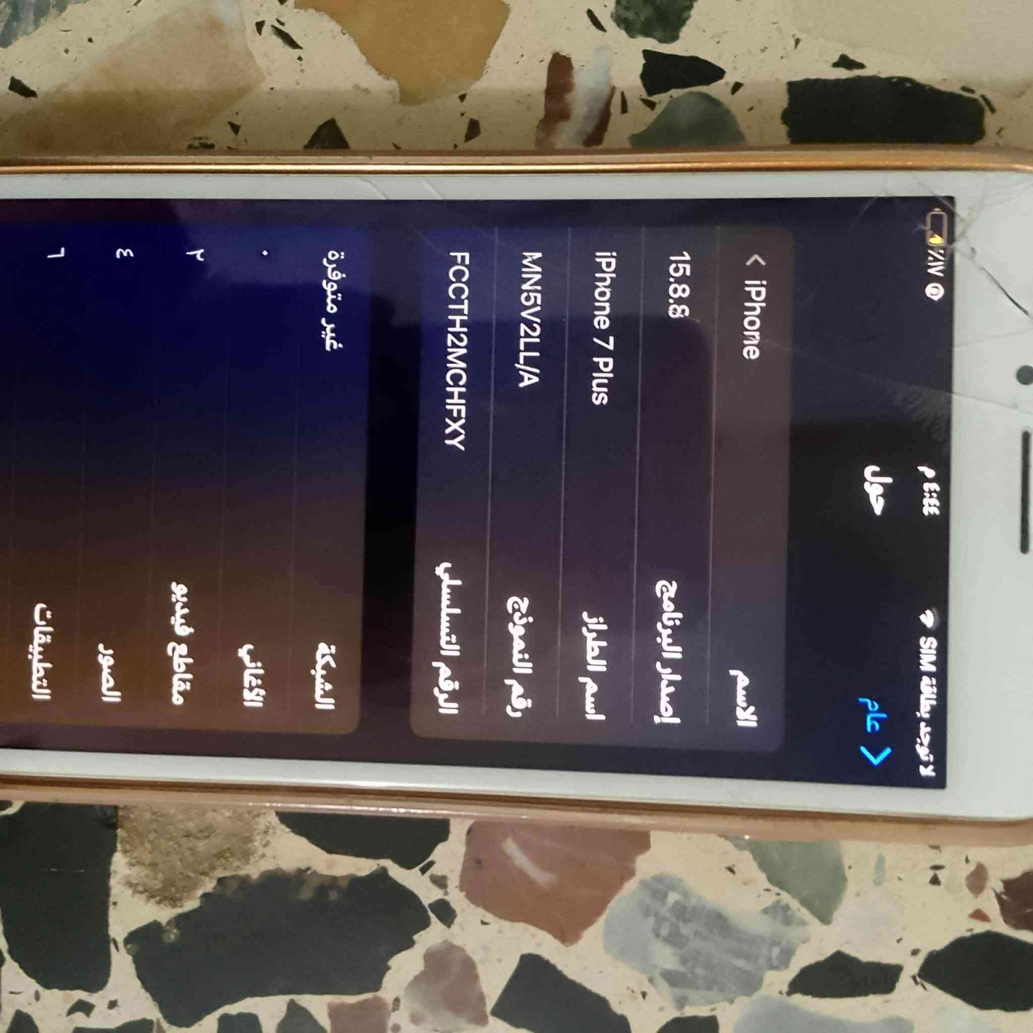 ياالله سلام عليكم
جهاز ايفون٧بلس
ذاكره128
بطاريه 92
جهاز نضيف جدا
سعر 175بي مجال
باقي التفاصيل جاي


**إذا كنت صاحب هذا الإعلان وتريد حذفه لأي سبب، رجاءا أرسل رسالة إلى الدعم الفني**