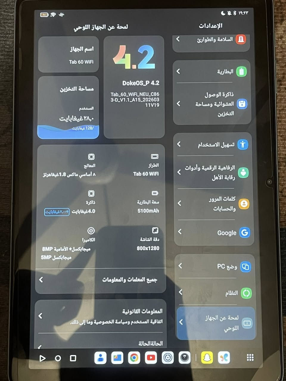 السلام عليكم تاب او ايباد من بلاك فيو ذاكرته 128 و بطاريتة 7000 وبي نضام pc و صوته عالي كلش و الوان الشاشه رهيبة 
امانة الله نضيف كلش استخدام شهرين تقريبا سعره 100 الف و بي مجال مكاني بغداد


**إذا كنت صاحب هذا الإعلان وتريد حذفه لأي سبب، رجاءا أرسل رسالة إلى الدعم الفني**