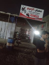 تصليح دراجات ناريه • فلوجه ابو نسوره • اسعار مناسبه