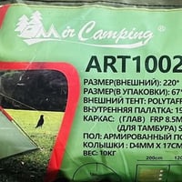 خيمة عائلية • ٦ أشخاص • مقاومة ماء ٣٠٠٠مم