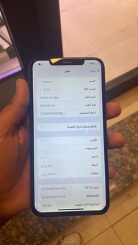 ايفون اكس ماكس • بطارية ٧٥٪ • مبدل