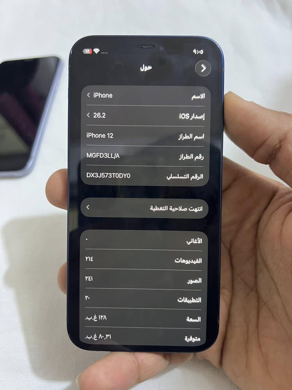 للبيع‼️
ايفون 12 عادي للبيع تلفون ماداخل تصليح ونضيف فقط الضهر مكسور وباقي التفاصيل كله بلادي الجهاز استعمال مال بيت وكلش حلو ومرتب البطارية اصلية السعر 300 
العنوان:-البصرة العالية شارع حسينية الحلاف
الرقم:- ***********
215\4096
