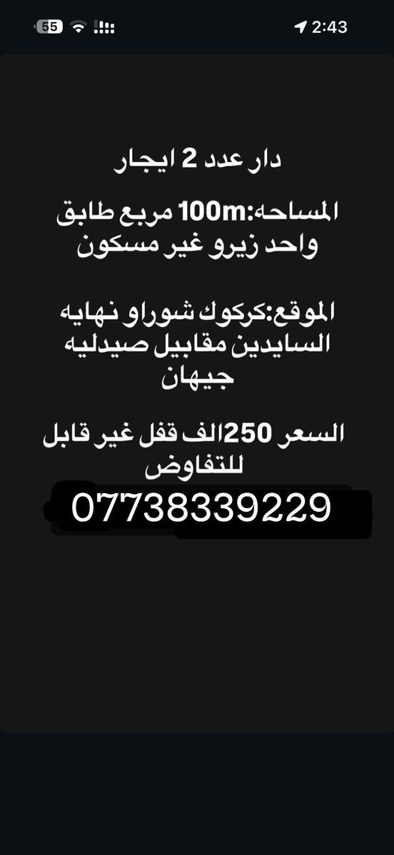 للايجار***********
