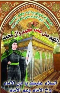 الدجيل • وفاة مولاي سبع • الأحد 7ص