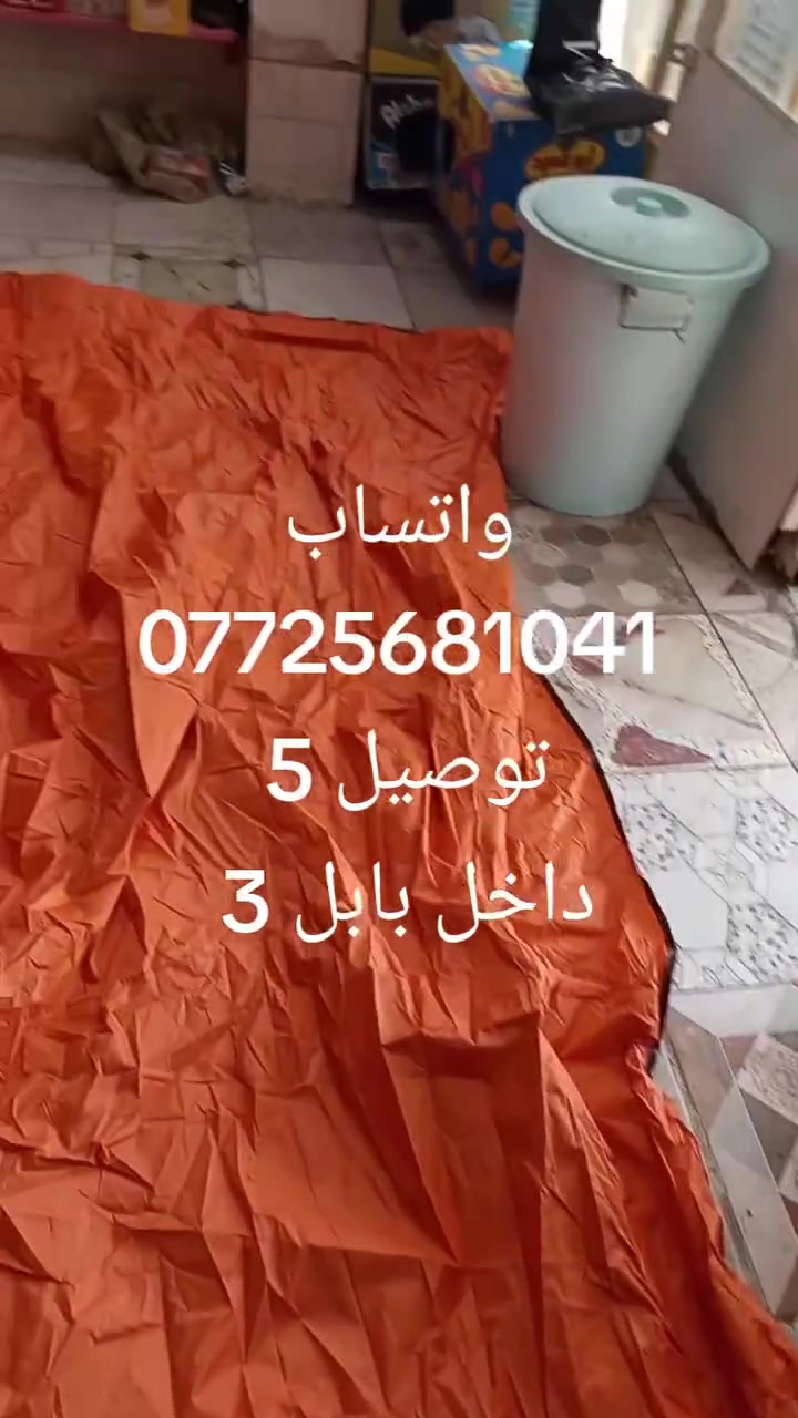 ادوات صيد الاسماك عود ومكاين
أدخل للصفحه واطلب إلي يعجبك 
العنوان بابل الكفل حي العسكري مقابل مدرسه المقاصد للبنات 
#تجهيزات
#صيدالسمك
#عودمكاين


**إذا كنت صاحب هذا الإعلان وتريد حذفه لأي سبب، رجاءا أرسل رسالة إلى الدعم الفني**