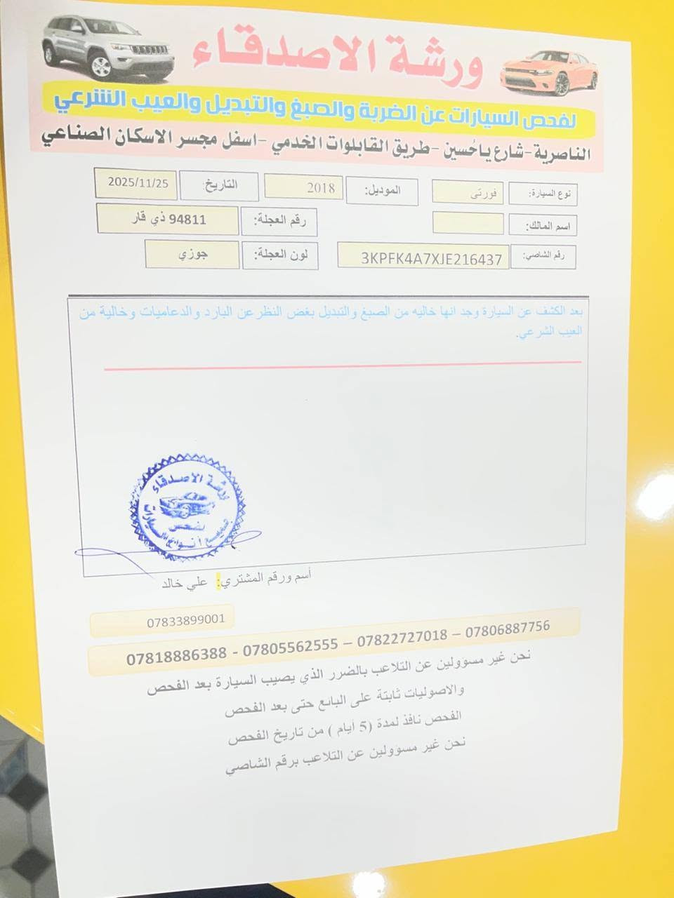سلام عليكم 2018 وارد امريكي حادثه وسونار وياه 124 وبيه مجال ماشيه 100 مكينه الفين وكير مكفولات حره سنويه 2029 تفصيل عله رقم ***********
