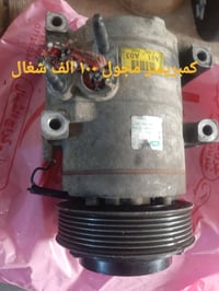 كمبريسر شرط الفحص وشغل مال مسكر مجول حجم ١٨ اتصل ٠٧٩٠١٧٠٦٦٩٢