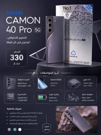 🔥 للبيع TECNO CAMON 40 Pro 5G 🔥  إذا تبحث عن موبايل يجمع بين الأداء ال...