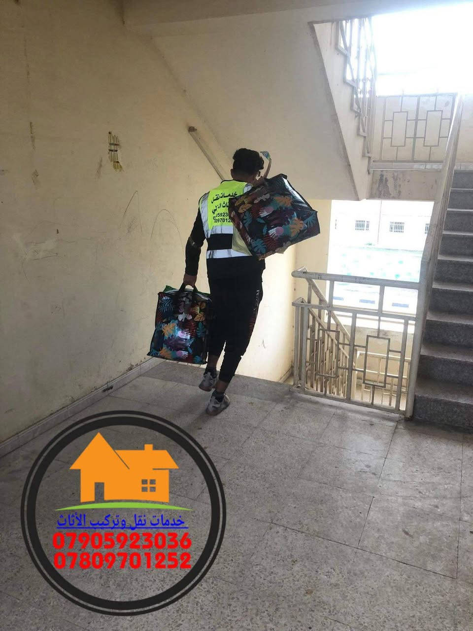 السلام عليكم ورحمه الله وبركاته
(من رخصة مسؤول المجموعة)
كادر مختص بنقل الاثاث 
وفتح وشد جميع انواع الغرف
*********** هادي الاسدي 
*********** حسين الشمري
