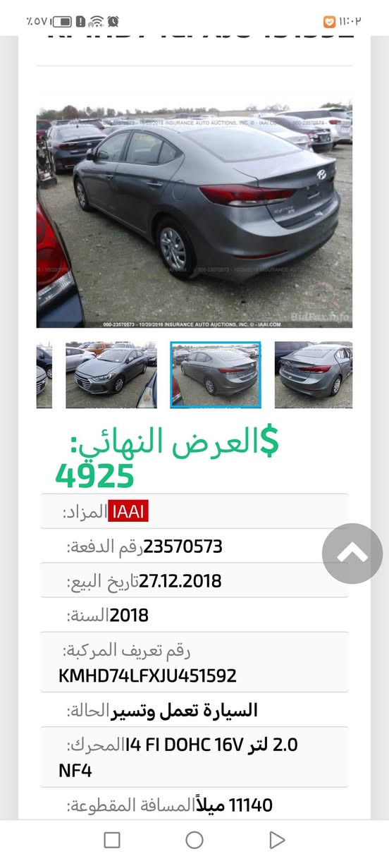 السلام عليكم النترا 18امريكي السياره باسمي وبغداد تريد وكاله تحويل والتفاصيل موضحه بالصور والحادث والسونار موجود بيه *********** السعر ١٢٦ قابل للتفاوض
