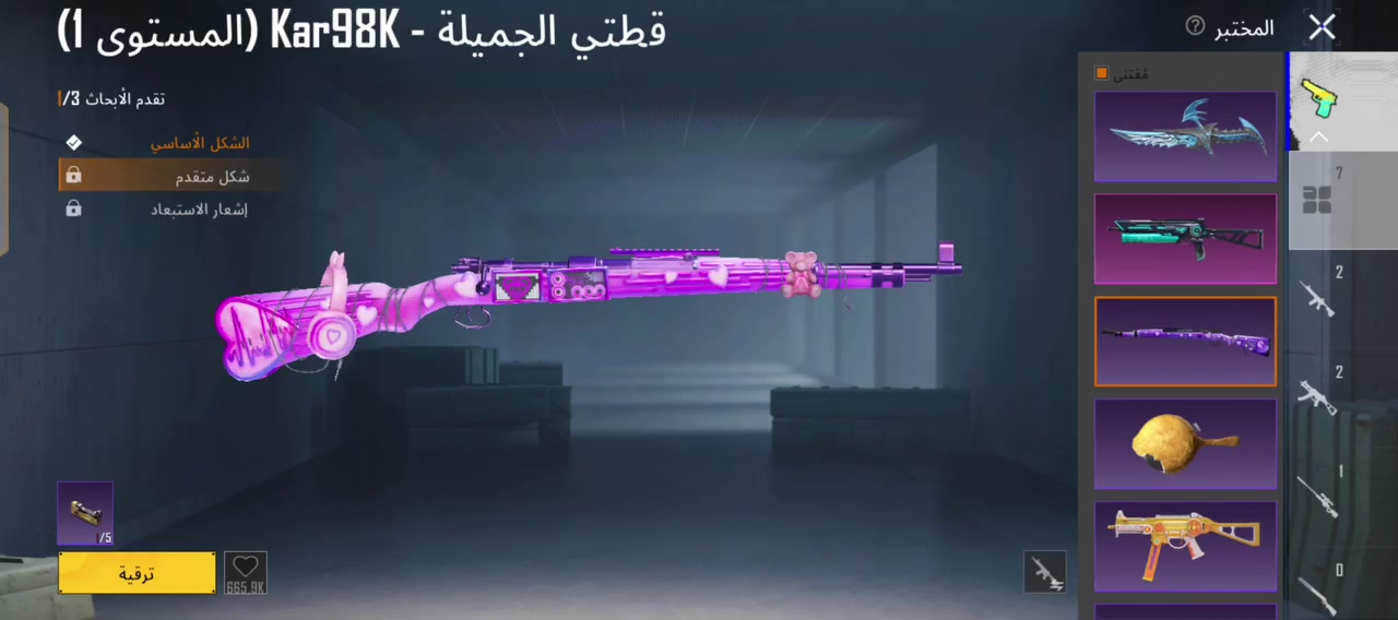 السلام عليكم ورحمه الله وبركاته حساب بوبجي مستوه 73حسااب مرتب امفور ثلجي لفل 2وحساب كلشي موضح كدامكم السعر 40قفل قفل قفل شراي تعال خاص العنوان كربلاء حي العامل المنطقه 7


**إذا كنت صاحب هذا الإعلان وتريد حذفه لأي سبب، رجاءا أرسل رسالة إلى الدعم الفني**