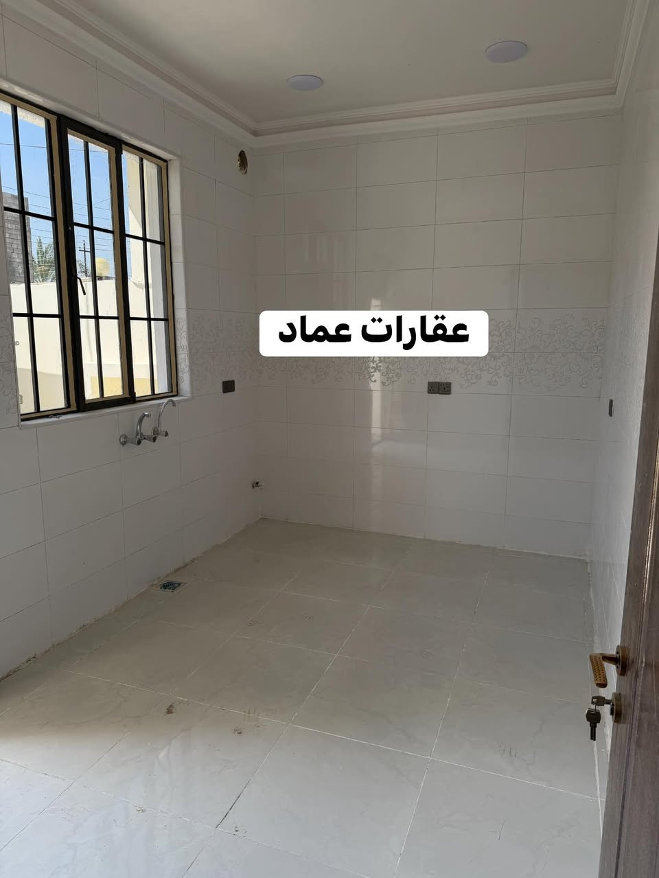 بيت للبيع مساحه 145م واجه 10 نزال 14 ونص قاطين 4 غرف زيروو شغل جناي فول. جبيريه 2. شارع 12. فارغ جاهز للسكن.  

📞 للاستفسار:
***********

🔑 وإذا عندك عقار حاب تبيعه أو تشتريه لا تتردد تراسلنا أو تتصل بينا.

📍 موقع مكتبنا:عقارات عماد البازي   سامراء – معمل ادويه عماره الخيرات مجاور شاكر المضمد المصلاوي
