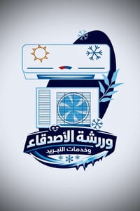 ورشة متنقلة • صيانة تبريد • تنظيف مكيفات