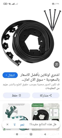 ٤ قطع • ديكور حدائق • ١٥ متر