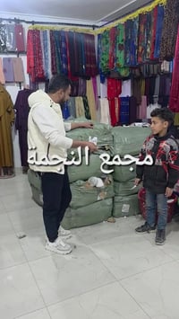 مجمع النجمة • الحسكة • ملابس أطفال