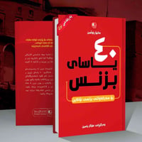 كتب بزنس • توصيل • السليمانية