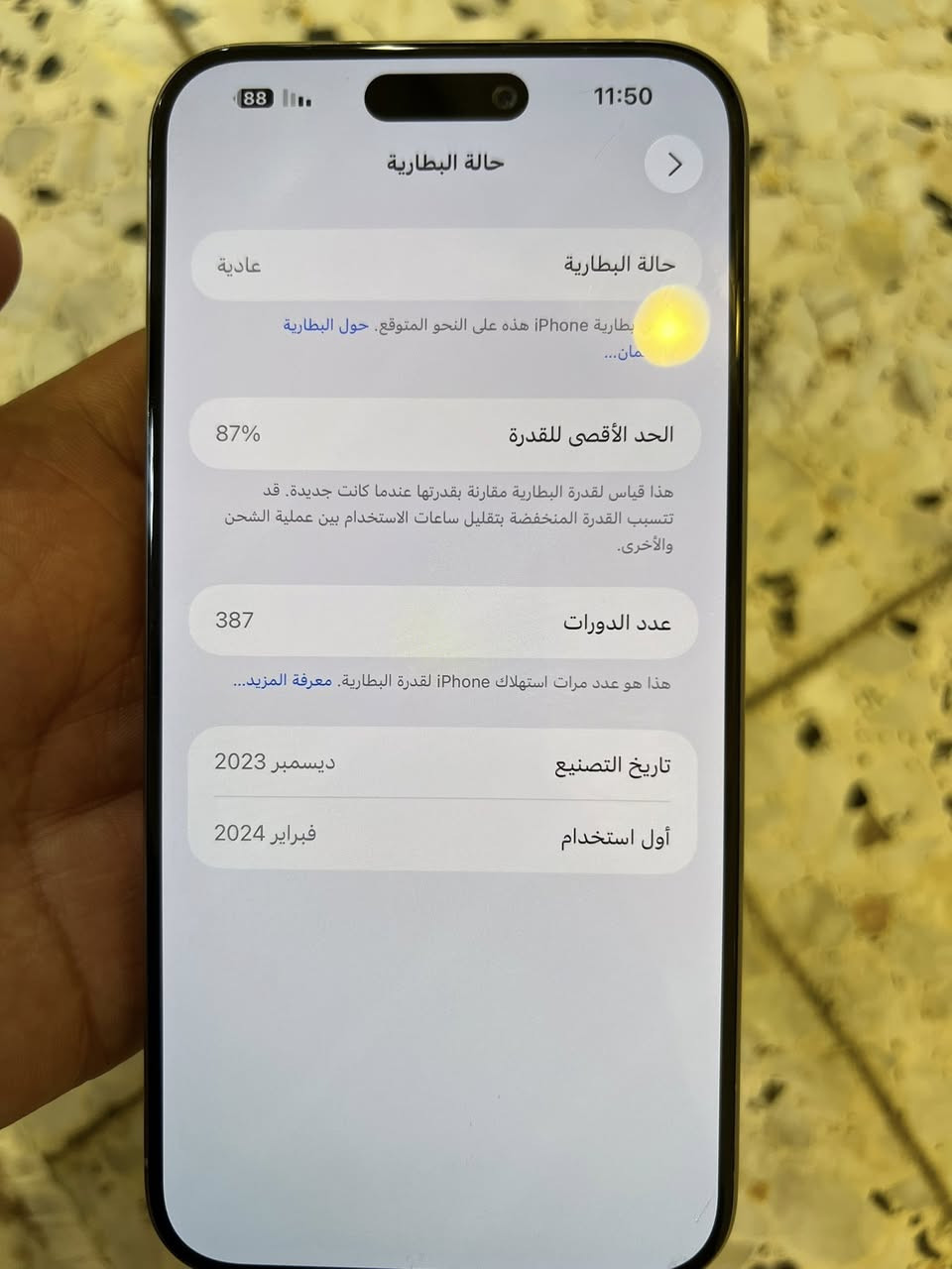 ١٥برو ماكس
للبيع السعر 850الف نهائي
مستبدل شاشه تفصيخ
ذاكره ٢٥٦
بطاريه ٨٧ماستر شرق اوسط 
حله قرب المدهش


**إذا كنت صاحب هذا الإعلان وتريد حذفه لأي سبب، رجاءا أرسل رسالة إلى الدعم الفني**