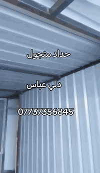 حدادة • سقايف • دلي عباس