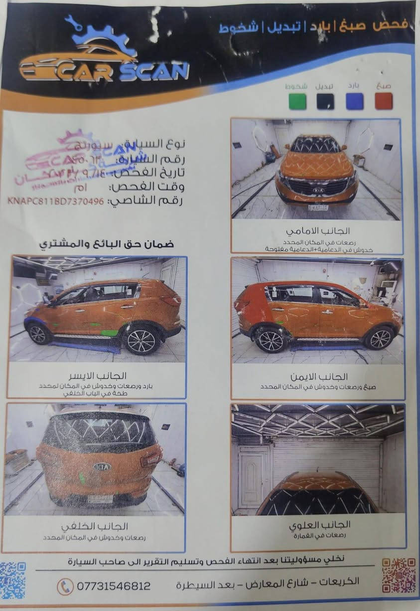 سبورتج 13خليجي كير محرك 2400دوش مكفولات  بغداد باسمي مكاني الامين الثانيه السعر 125 السونار بالصور  ***********
