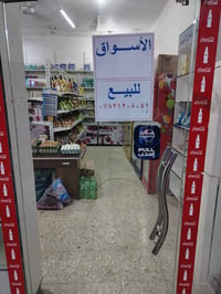 الاسواق • للبيع • حي المعلمين