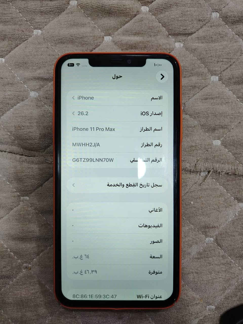 سلام عليكم ايفون ١١برو ماكس
ذاكره ٦٤
مبدل شاشه
مبدل بطاريه اصليه
بصمه وجه واكفه
تلفون باقي كله شغال صوط اتصال كامرات
مكاني بغداد الدوره
سعر ٢٠٠ قفل قفل قفل
***********
