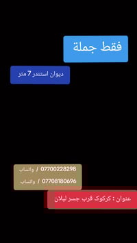 كركوك • قرب جسر ليلى • جملة للمعارض