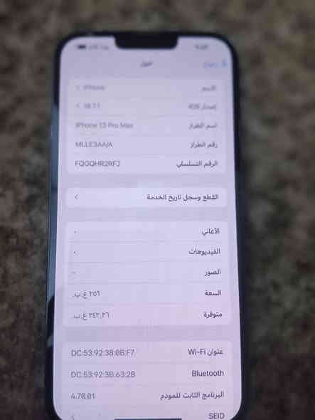 ايفون 13برو ماكس شرق اوسط ماستر ذ٢٥٦ مكفول ما مبدل بي اي شي وتر جهاز بي فقط فطر صغير بل ضهر  ما ماثر ابد بطاريه 77 جهاز نضيف بلادي 615
***********
