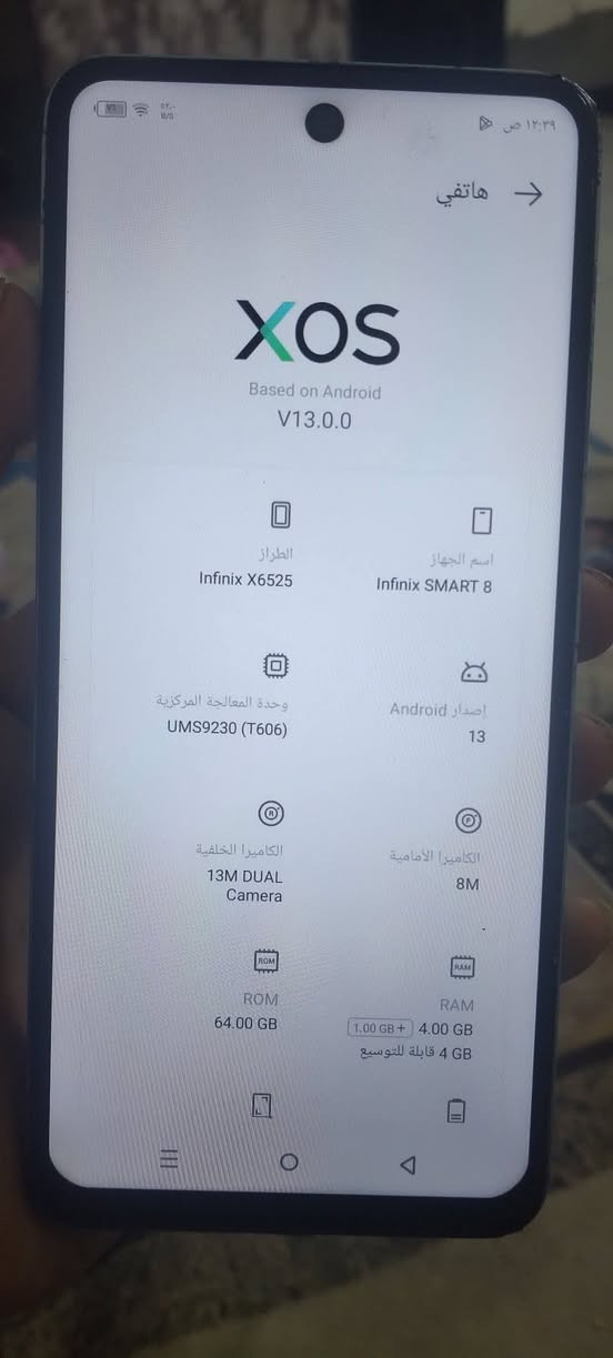 السلام عليكم عندي هاذ موبايل للبيع اسمه انفنكس سمارت 8 ذاكره 64 / الجهاز مبدل شاشه وكاله / وضهر مزلغ مثل ما شوفونه وباقي كله شغال واي خلل مابي على فحص شرط / السعر من الأخير قفل 50 / العنوان بغداد المحموديه ناحيه الرشيد للتواصل مراسله خاص او واتساب ***********
