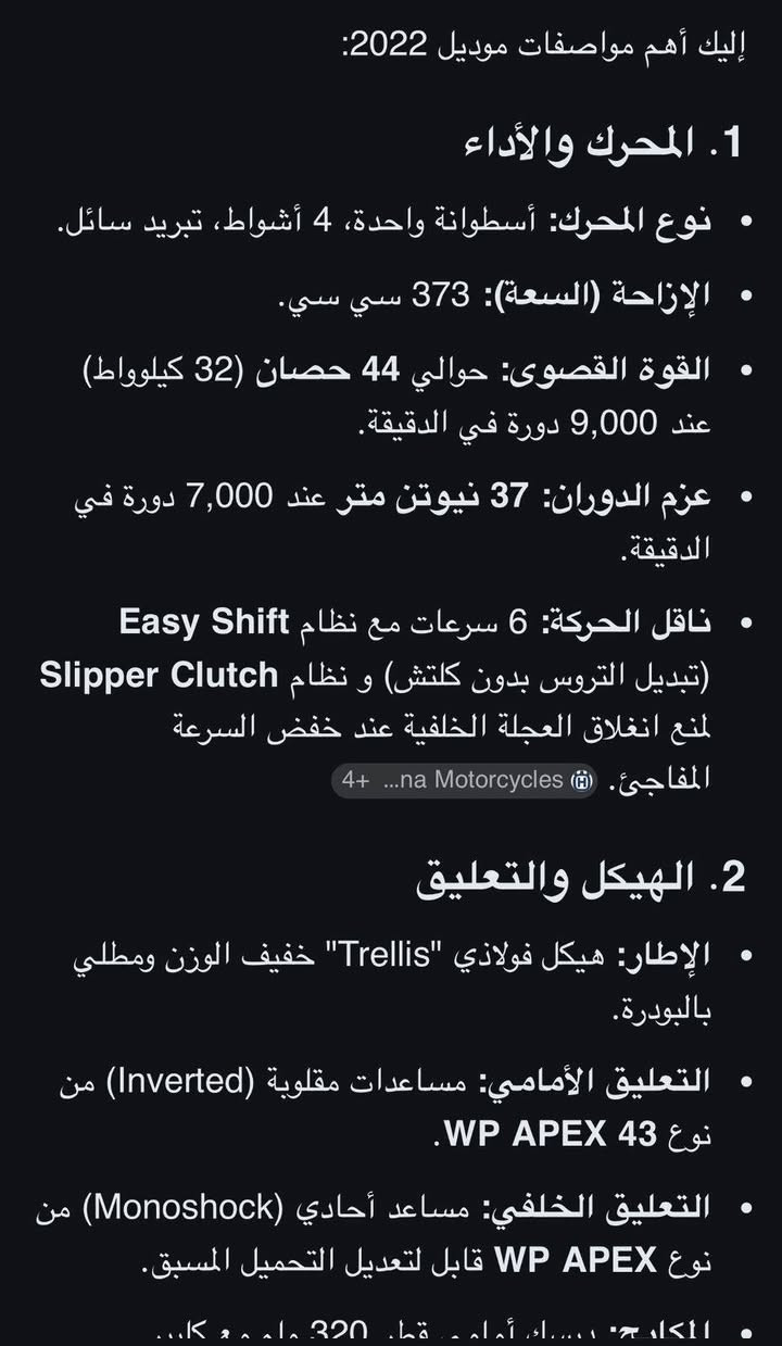 اسمها هاسكفارنا 401محركها او موديل 2022 تواصل عله هاذه رقم صاحب دراجه***********
