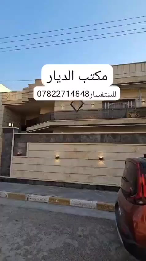 اعلان… .رقم (294)
عقار للبيع… .عقار للبيع 
بيت للبيع طابقين مساحه /300متر/
واجه /15 متر / نزال /20 متر /
الموقع :  / ضباط الملحانية موقع مميز قرب الشارع العام بناء (2021)
يحتوي على :
5 غرف نوم كبيرة (سويت)
مطبخ حار بارد 🔹صاله +حولي  🔹استقبال 🔹2 صحيات 🔹غرفة لوندري 🔹حديقه خارجيه واسعه . 
للاستفسار مراسلة الصفحه📬 اوالاتصال علئ الرقم يتوفر وتساب 
((((((***********📲))))))
{{مكتب 🏢 الديار للوساطه العقاريه وتعقيب المعاملات وتسهيلها }}
((((((بأدارة سيد عمار )))))))
