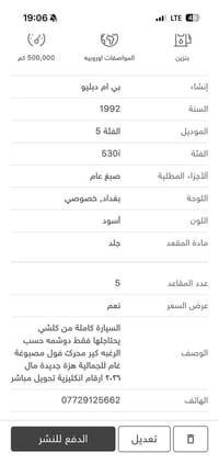 السيارة كامله من كلشي كير محرك تبريد كهربائيات خير من الله نقصها فقط د...