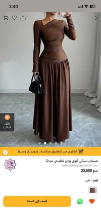 فستان مناسبات • قياس XL • لبسه وحده