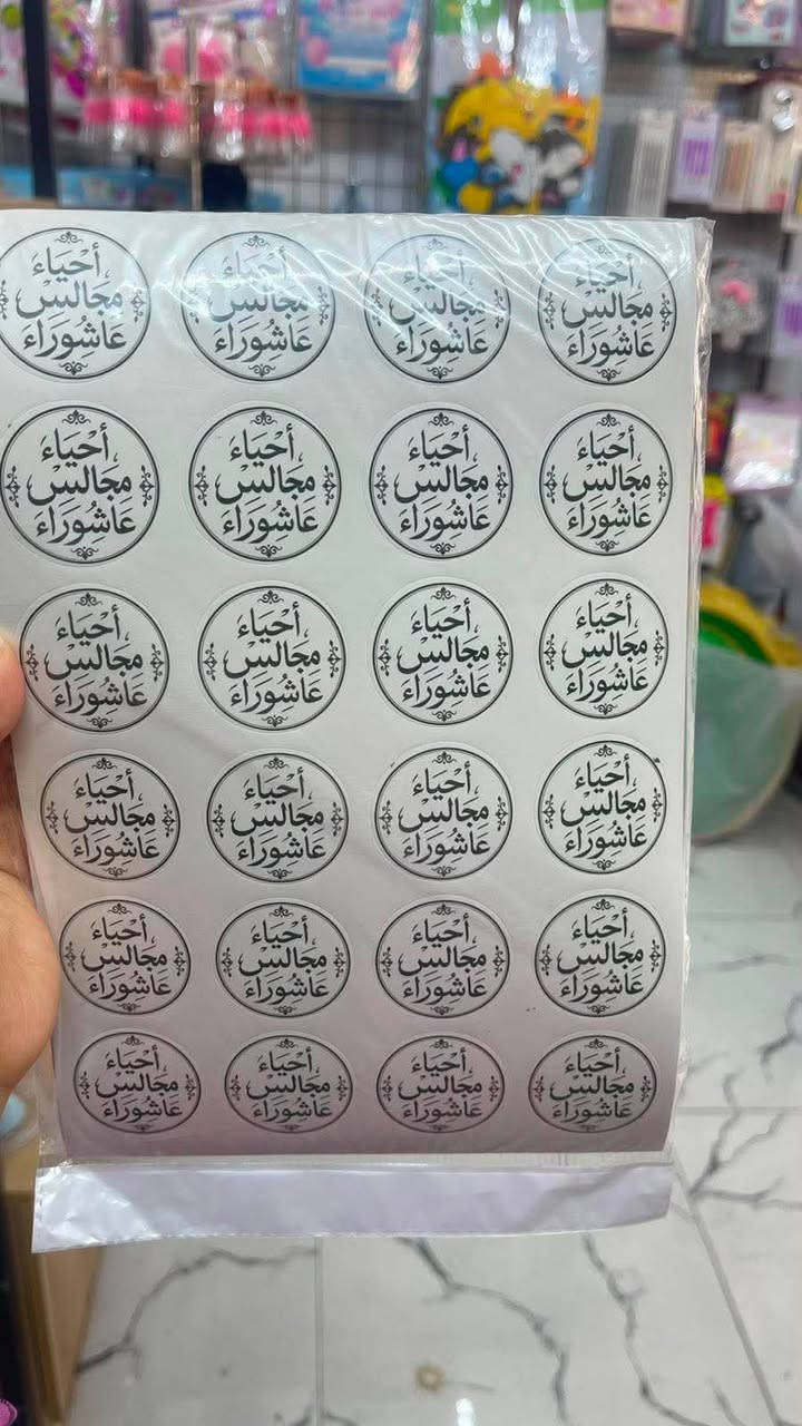 تجهيزات محرم متوفرة
عنوان المحل 
بسماية مدخل B. متوفر توصيل


**إذا كنت صاحب هذا الإعلان وتريد حذفه لأي سبب، رجاءا أرسل رسالة إلى الدعم الفني**