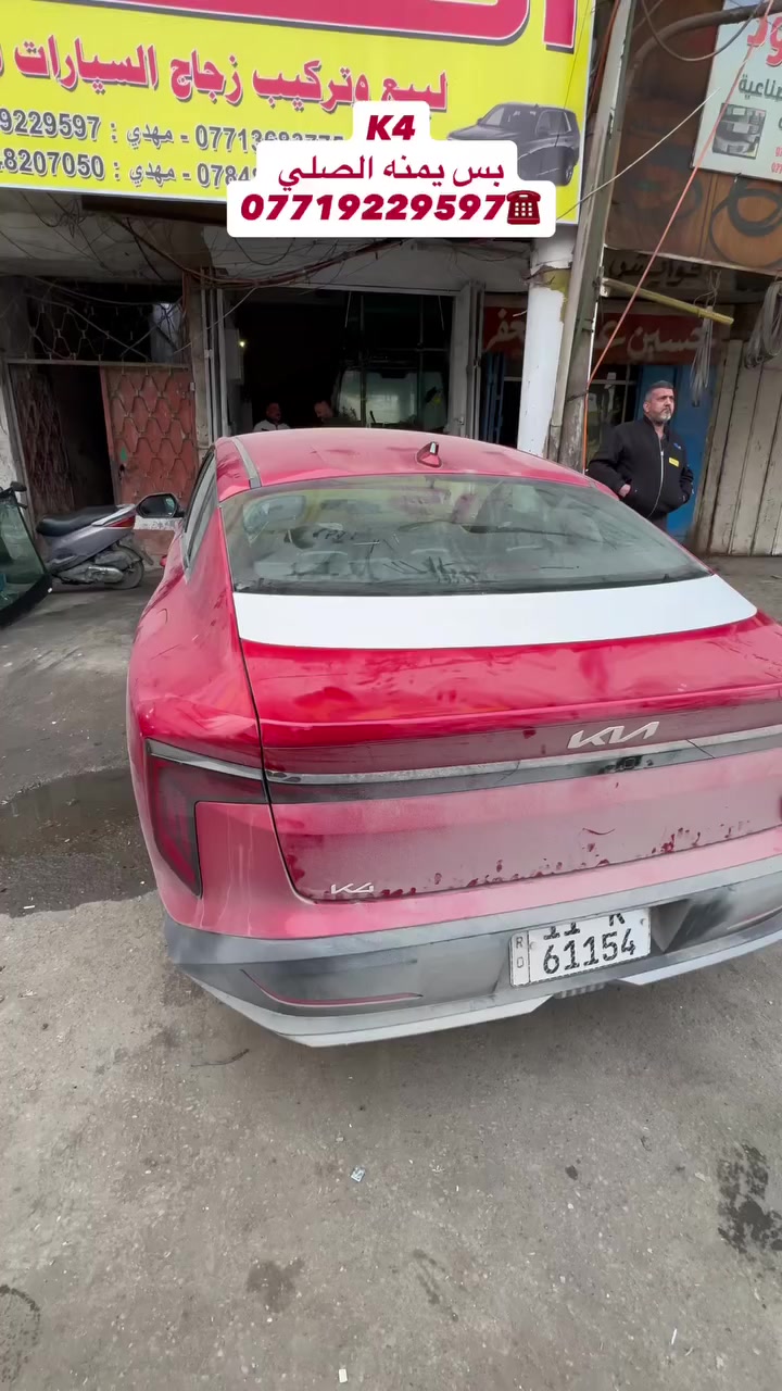 أكــــــــــد
    ((عالم زجاج السيارات الحديثه))
بيع وتركيب جميع أنواع زجاج السيارات 🚘
         💰أسعار مناسبة جداً 💰
يتوفر شد موقعي يم باب بيتك 🏠
العنوان 📍بغداد شيخ عمر قرب مقبره الغزالي 
                   مهــدي ***********
***********
