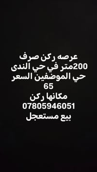 النجف • مستعجل • ٢٠٠م