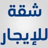 شقة للإيجار • شارع المواكب جازه