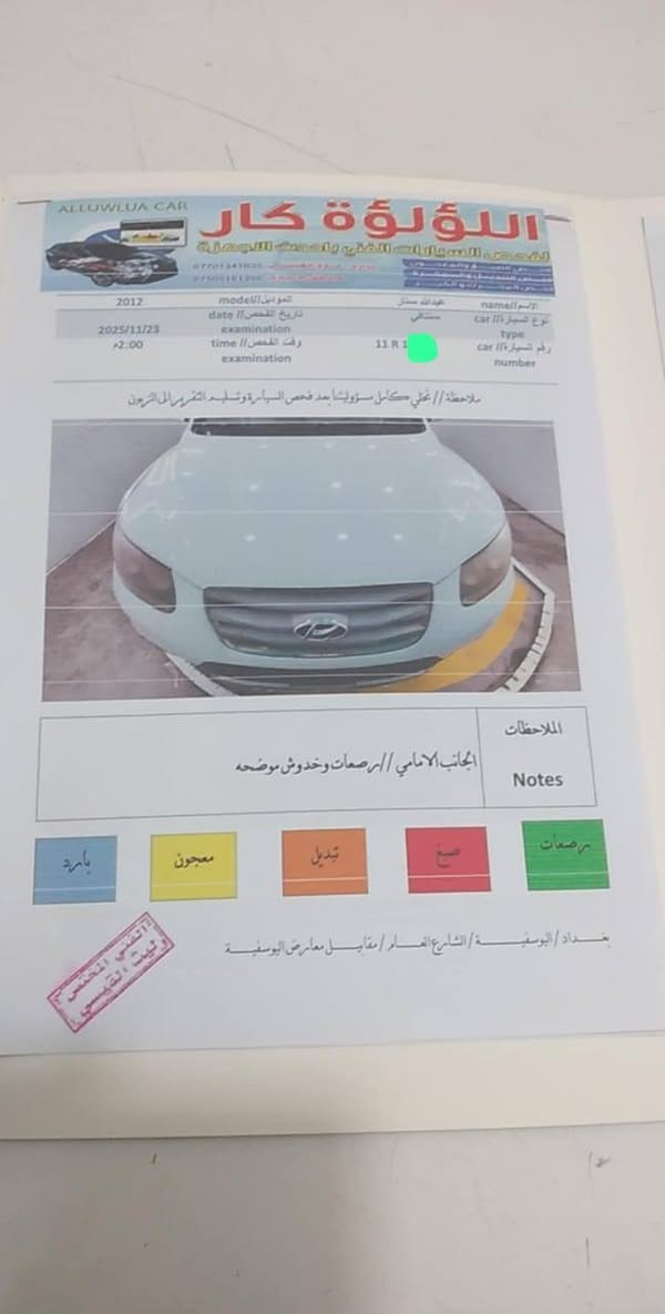 السلام عليكم  سنتافي 12للبيع رقم بغداد  مكفوله من صبغ و فتح و بارد سونار بل منشور سياره خير من الله  مكان بغداد اللطيفية السعر 170وبيها مجال للاستفسار الاتصال برقم *********** او ***********
