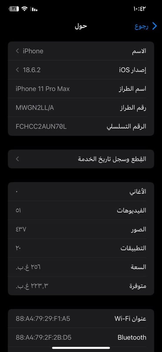 السلام عليكم
جهاز iPhone 11 Pro Max 
ذاكره 256
بطاريه 90 بلادي 
تك 
الجهاز كله نضيف بلادي 
فقط كسر بإلجامه تتبدل ب 35 الف 
وبسبب الوكعه ضهرت علامة الشاشه غير معروف امه الجهاز بلادي شرط ممبدل بي شي السعر 250 وبي مجال قليل
***********
