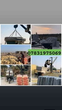 ونج تصعيد • مواد بناء • كربلاء المقدسة