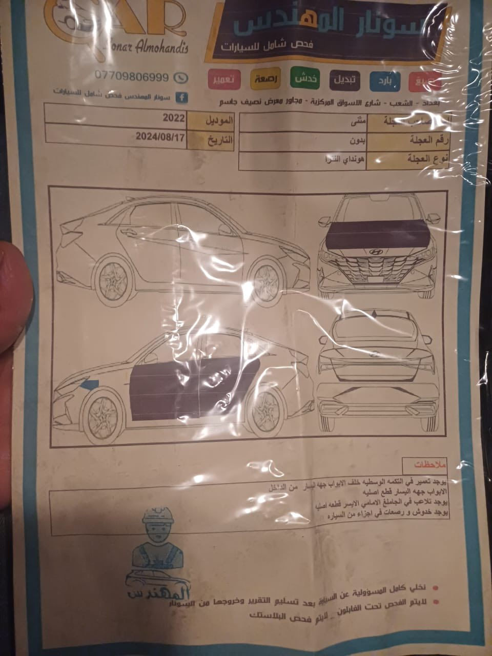 النترا موديل ٢٢ 
وارد امريكي 
ماشيه ٤٨ ميل 
حادثه موضح بالصور والسونر 
مواصفات
بصمه تحكمات حساسات سلايت محرك ٢٠٠٠ دوش
غير متواجد على الفيس اتصال فقط 
***********

‭0770 202 8842‬
