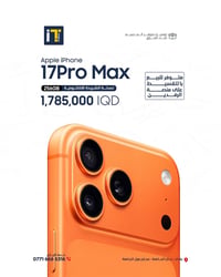 أفضل سعر لهـاتف iPhone 17Pro Max نسخـة الشريحـة الالكتــرونية ESim App...