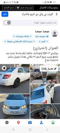 بيوايدي f3٢٠١٣ اوتوماتيك جاهزة رقم واسط جديد بيه جاملغ وبنيد صبغ السعر...